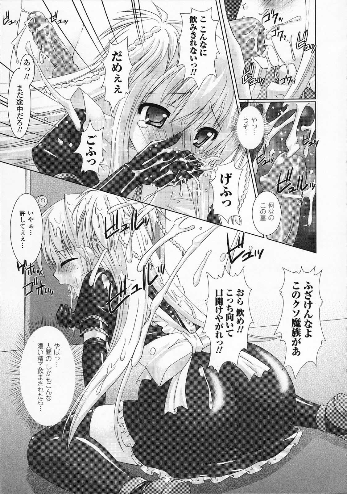 [Rusty Soul、或十せねか] Brandish