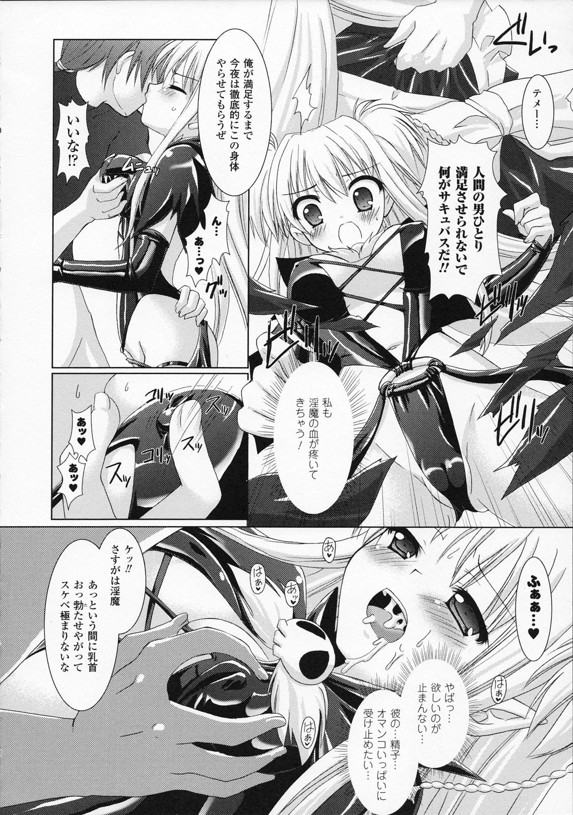 [Rusty Soul、或十せねか] Brandish