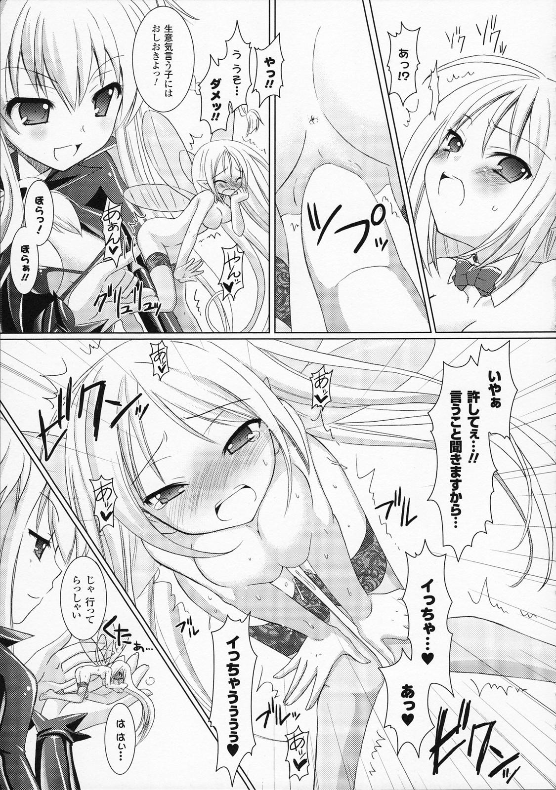 [Rusty Soul、或十せねか] Brandish