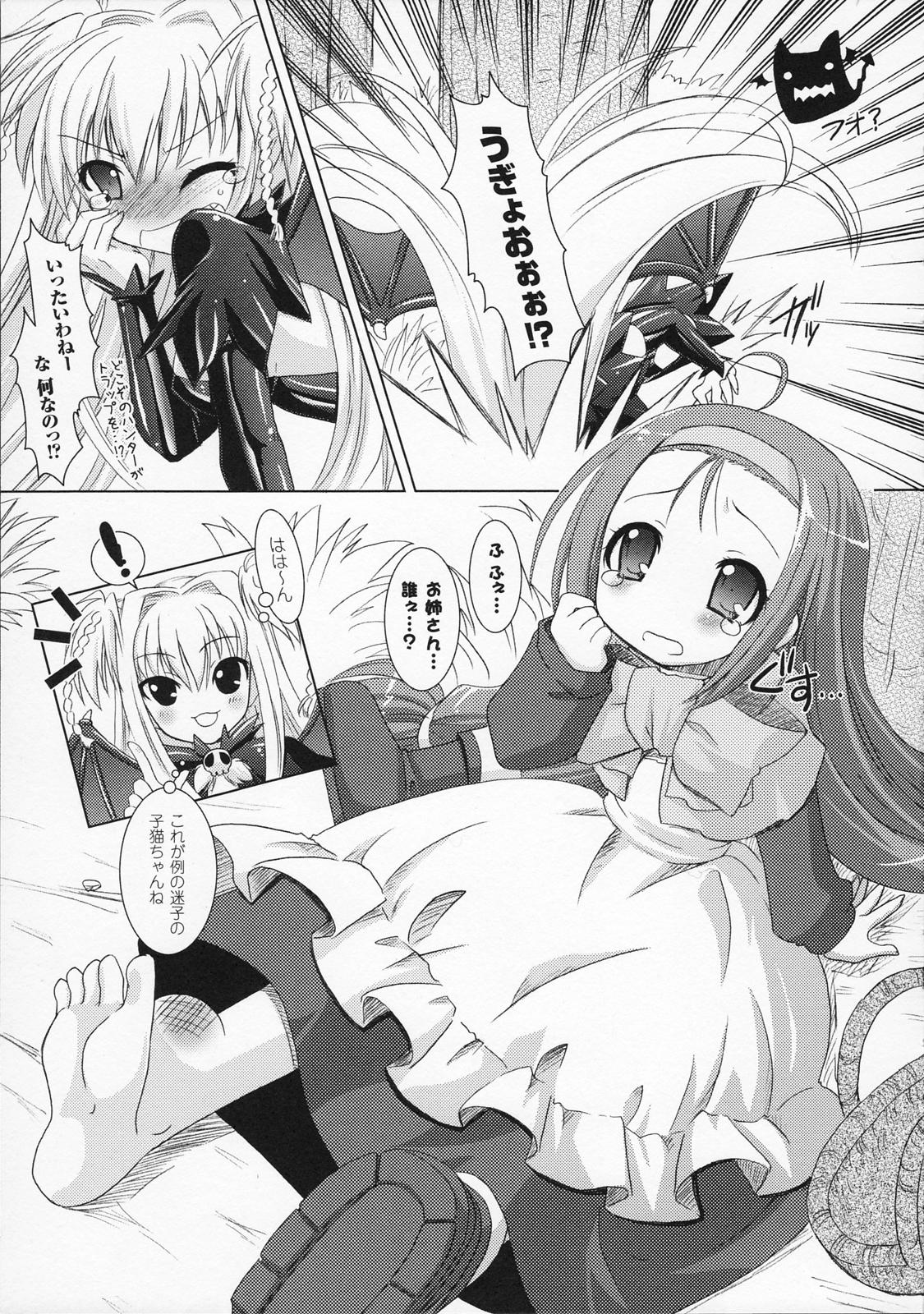 [Rusty Soul、或十せねか] Brandish