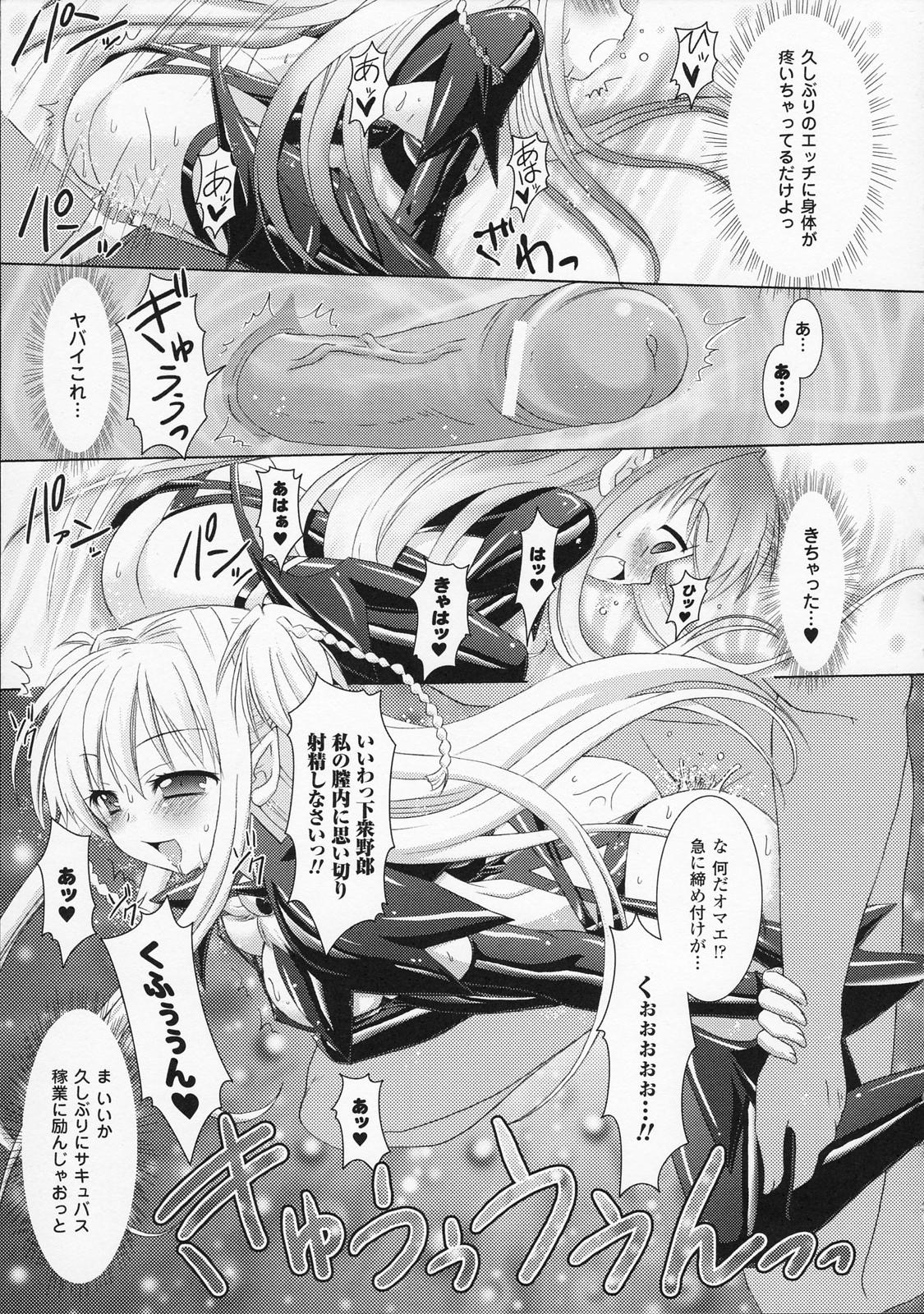 [Rusty Soul、或十せねか] Brandish