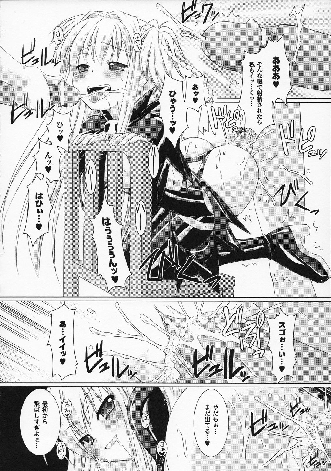 [Rusty Soul、或十せねか] Brandish