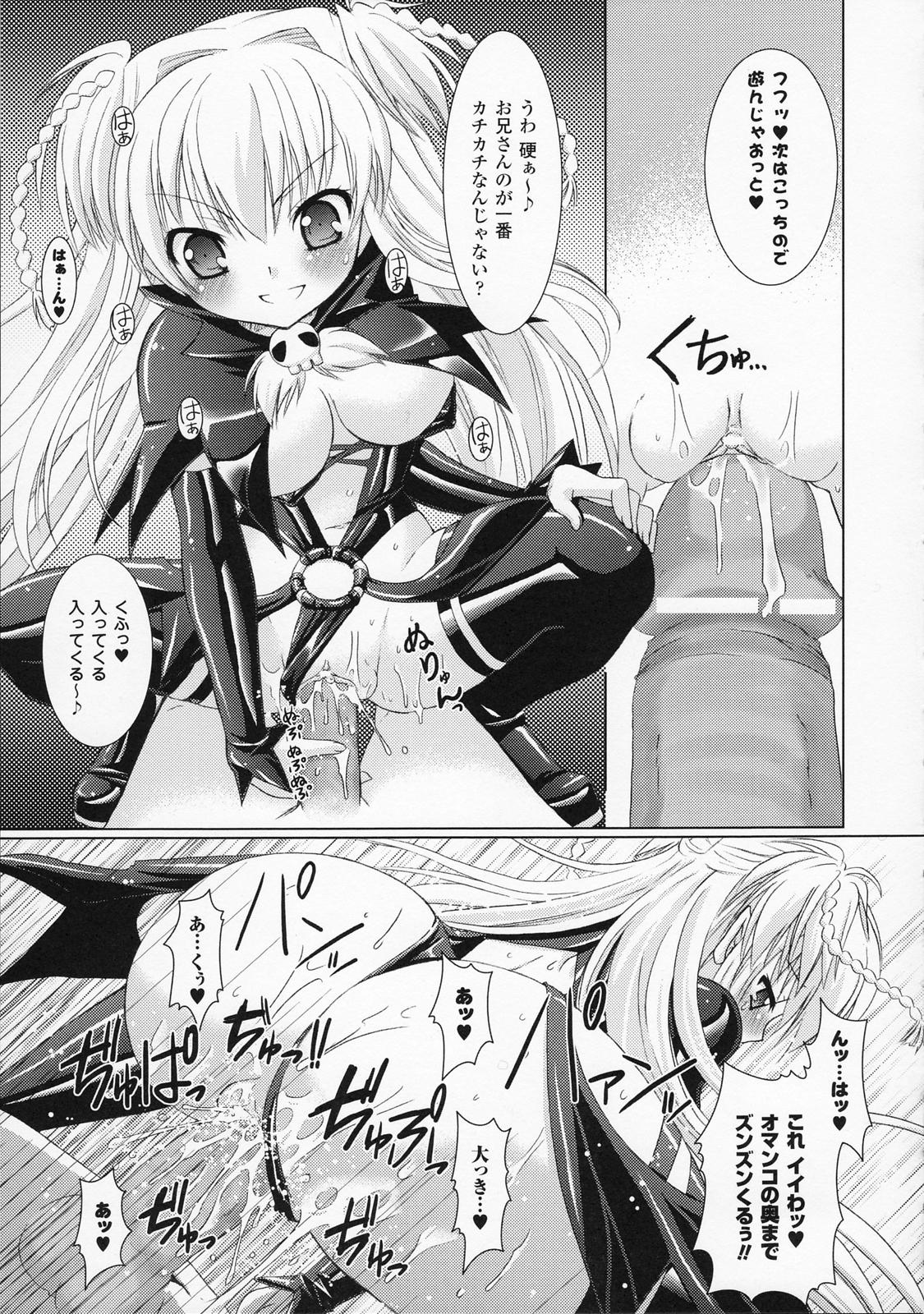 [Rusty Soul、或十せねか] Brandish