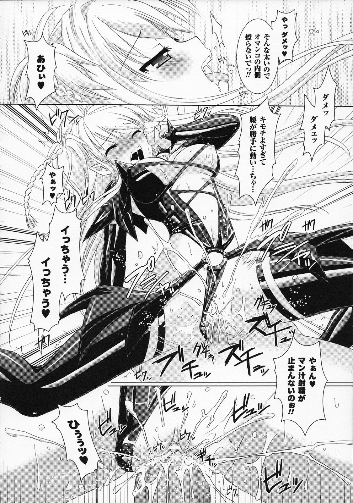 [Rusty Soul、或十せねか] Brandish