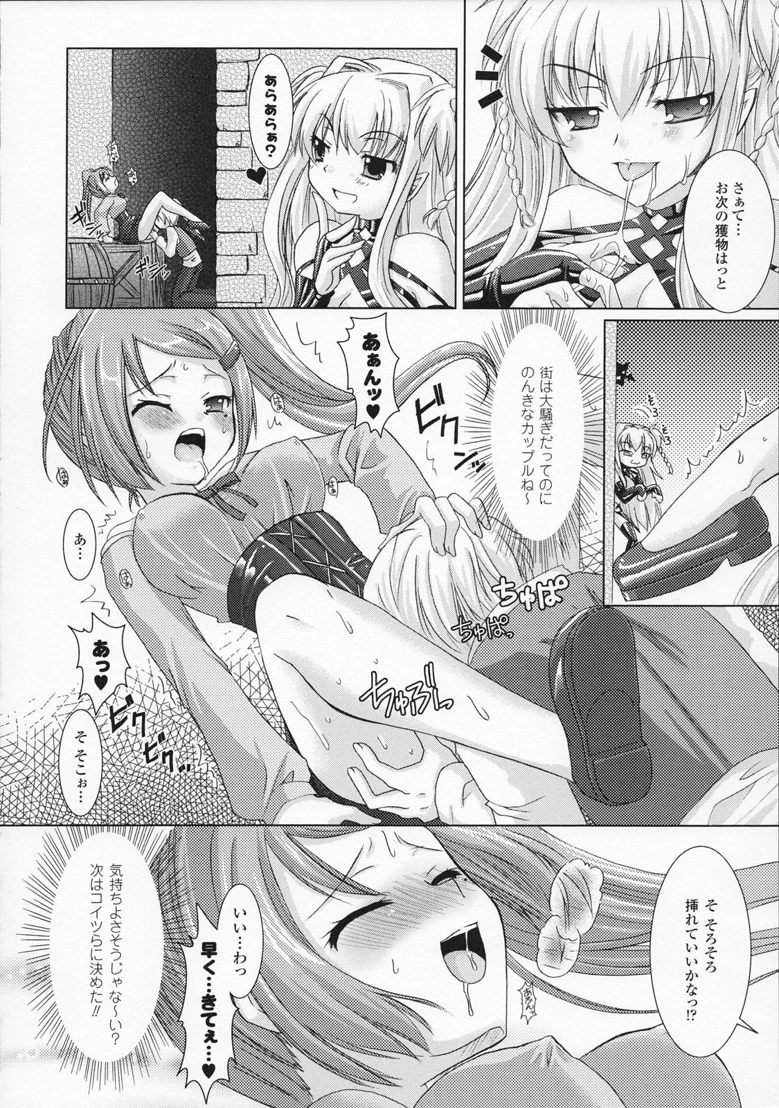 [Rusty Soul、或十せねか] Brandish