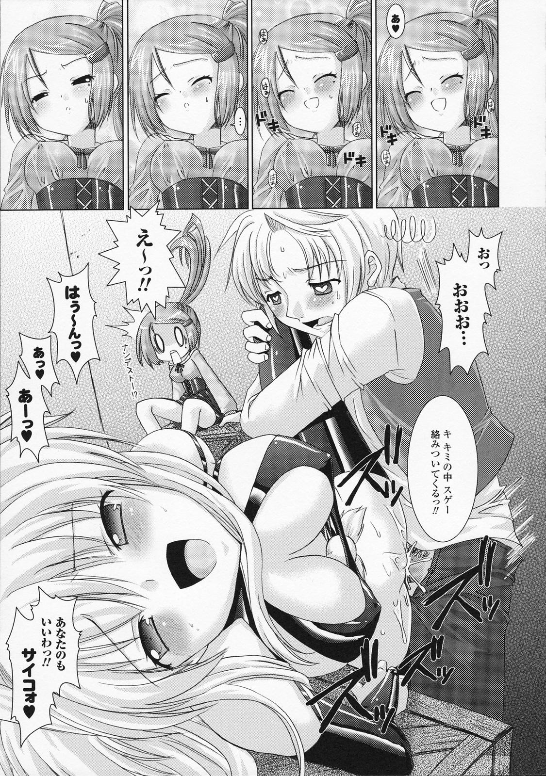 [Rusty Soul、或十せねか] Brandish