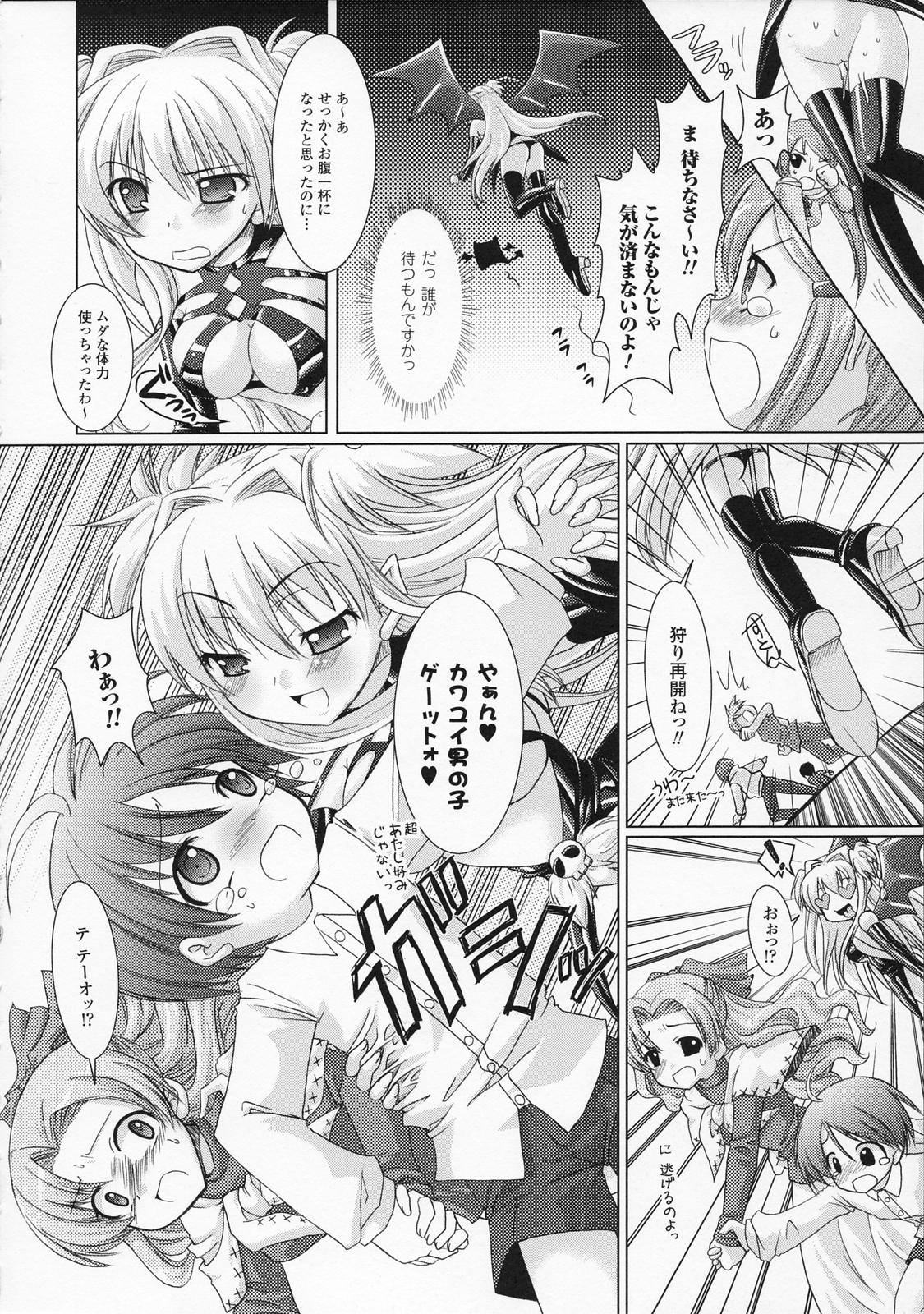 [Rusty Soul、或十せねか] Brandish