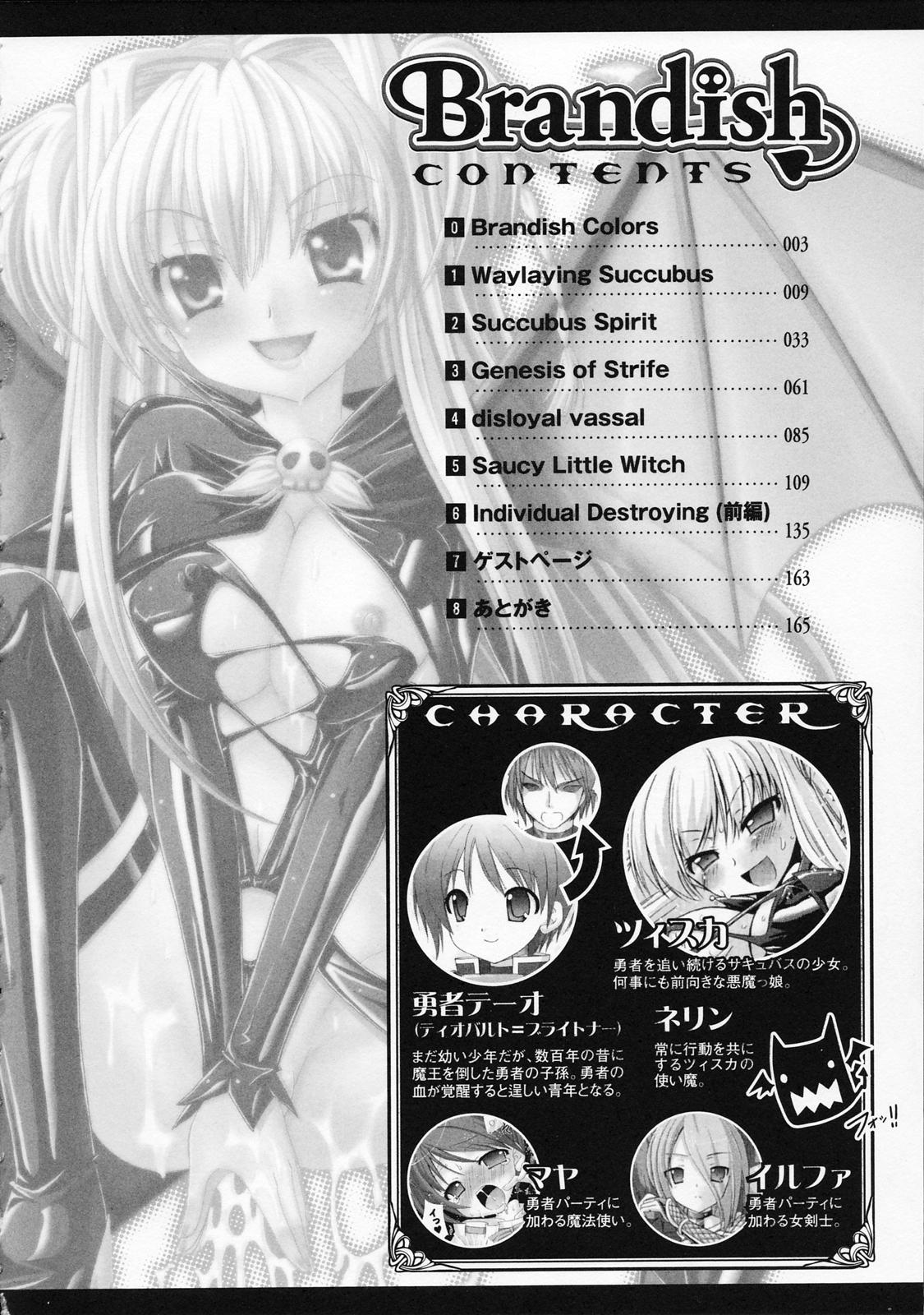 [Rusty Soul、或十せねか] Brandish