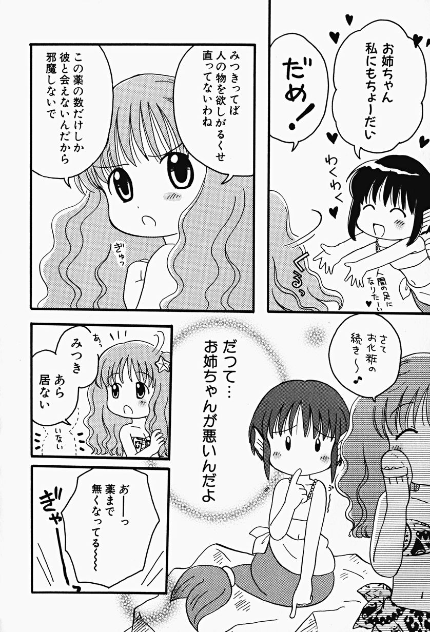 Hin-nyu v17-Hin-nyu Gahou