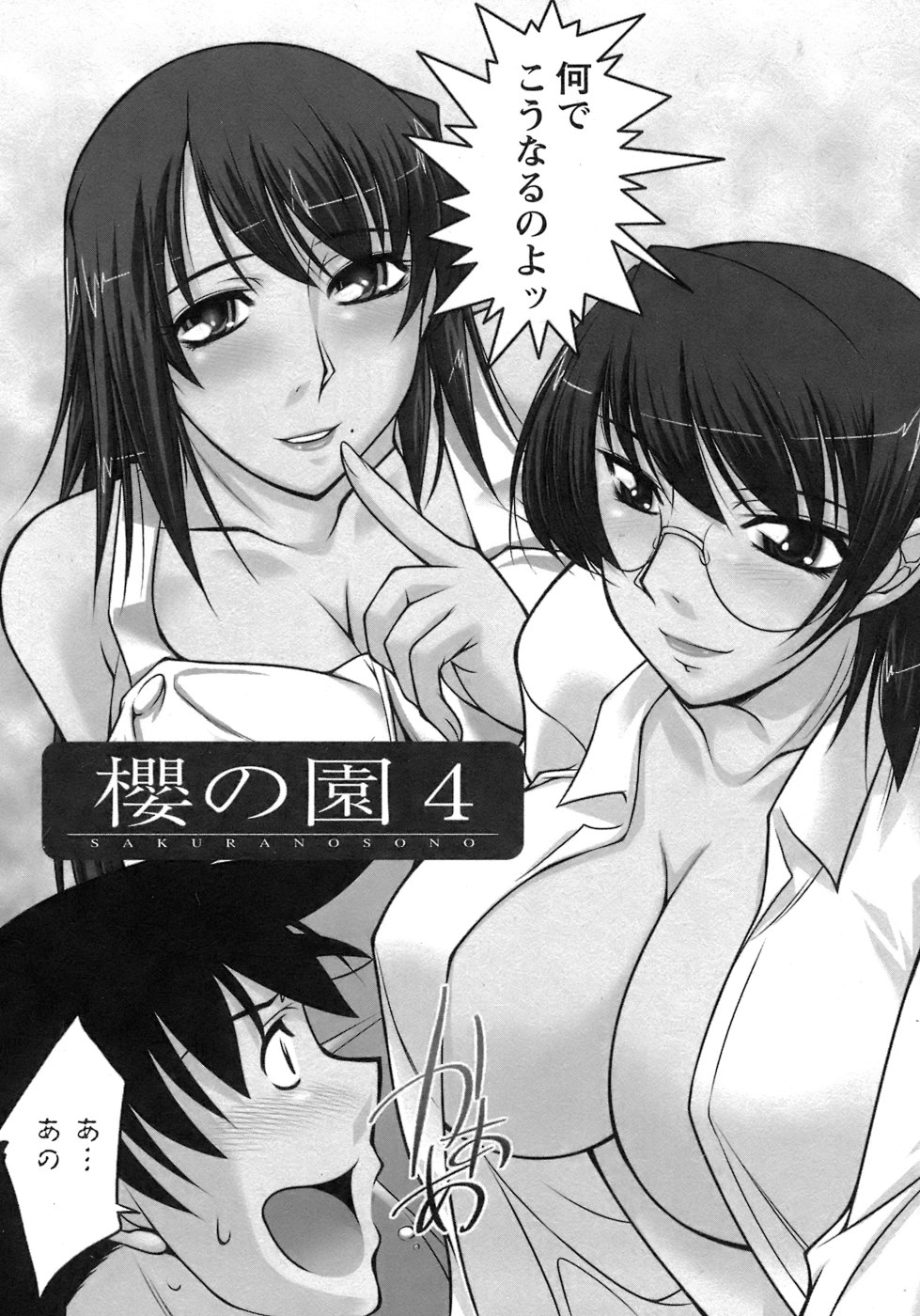 [zen9] 櫻の園