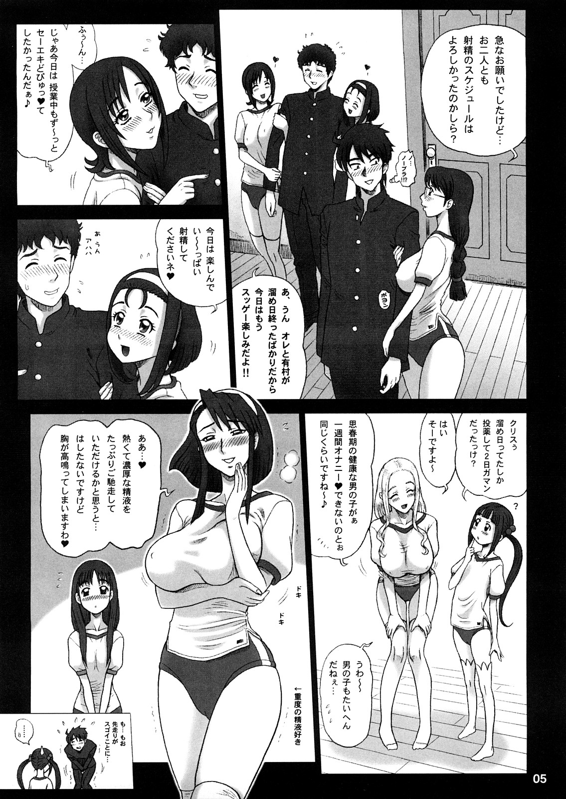 (C73) [回転ソムリエ (13.)] 20回転 私立律心学園 技術研究会～前立腺マッサージと肛門愛撫。