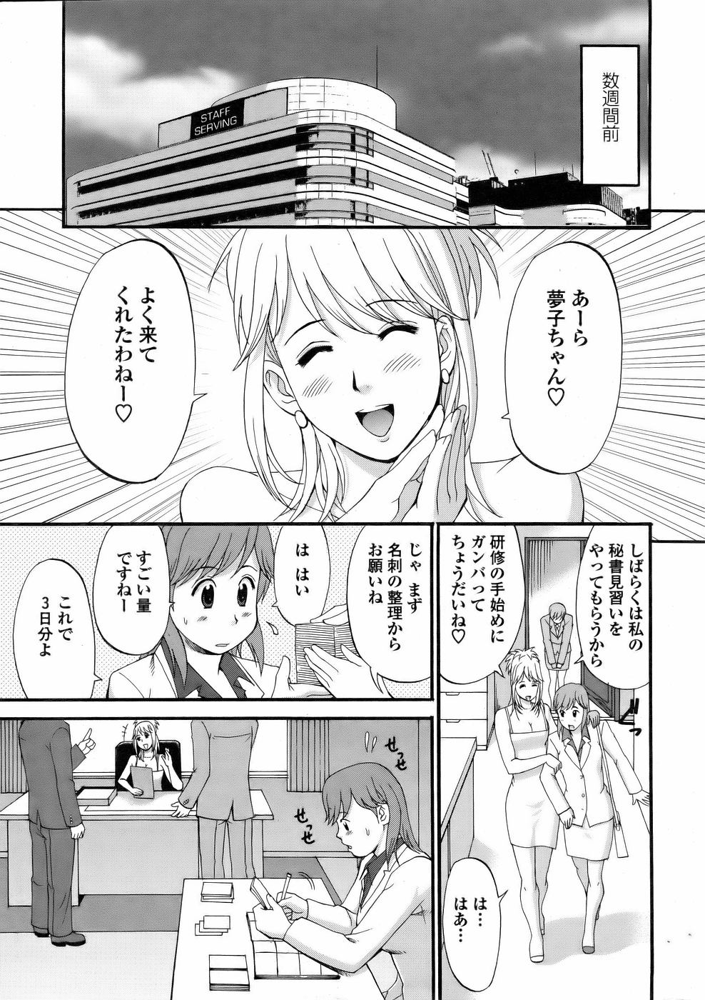 【彩画堂】はけんのむうこさん2