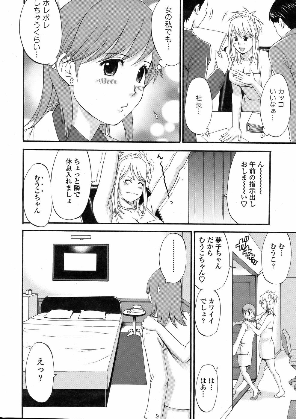 【彩画堂】はけんのむうこさん2