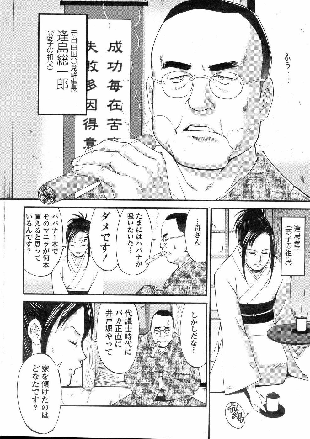 【彩画堂】はけんのむうこさん2