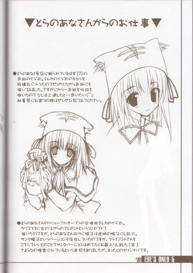 (C63) [BRAIN SOFT (雨音響)] EYE'S ONLY 5 (焼きたて!!ジャぱん) [ページ欠落]