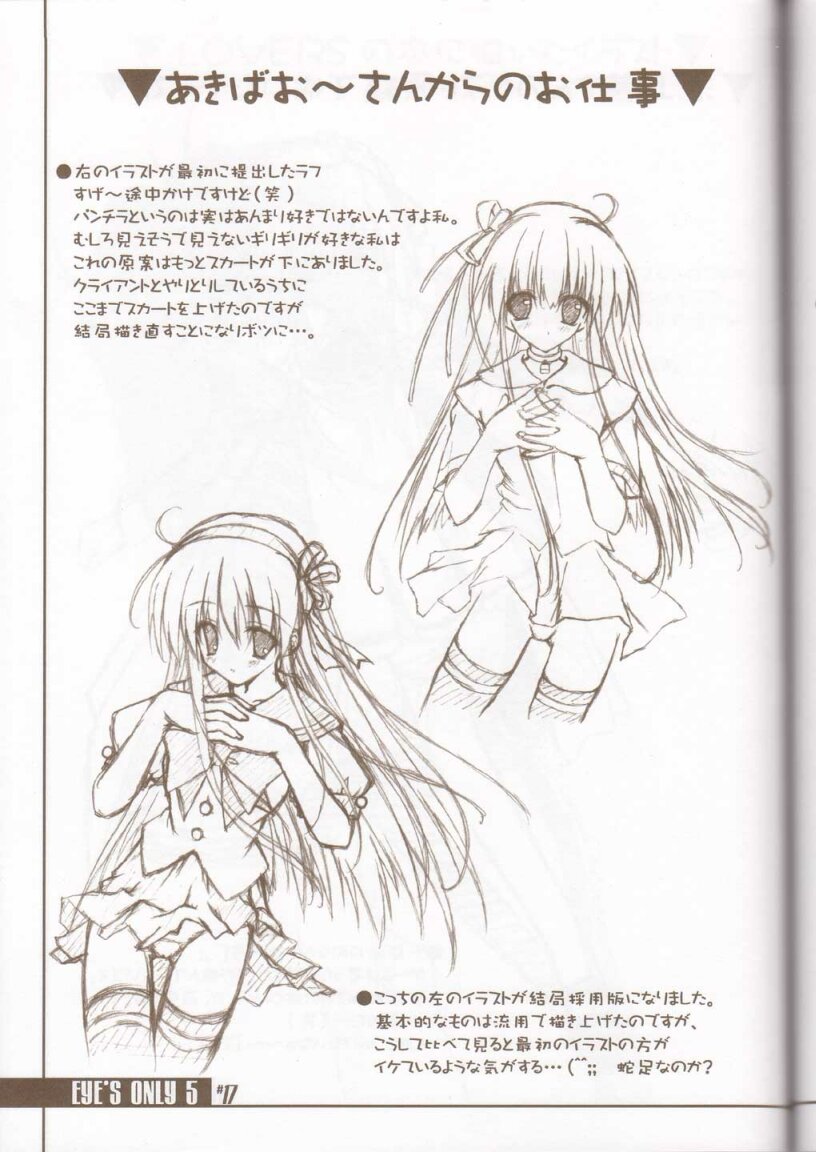 (C63) [BRAIN SOFT (雨音響)] EYE'S ONLY 5 (焼きたて!!ジャぱん) [ページ欠落]