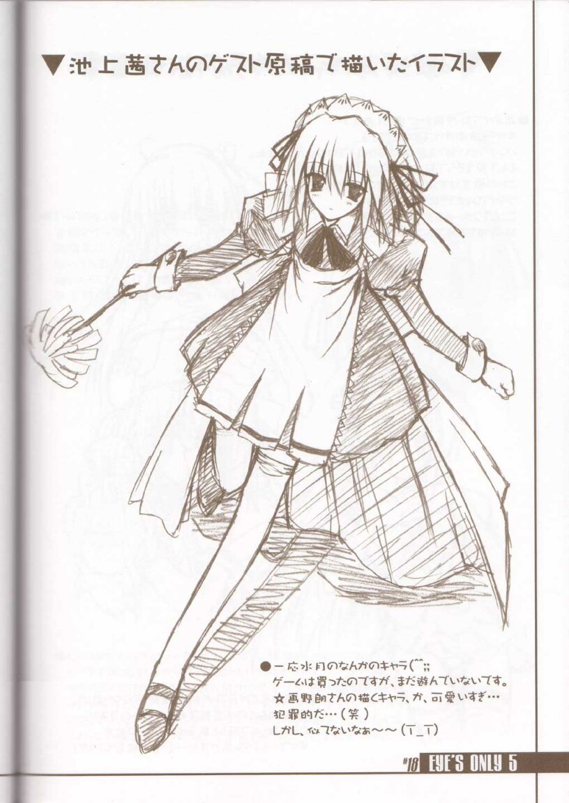(C63) [BRAIN SOFT (雨音響)] EYE'S ONLY 5 (焼きたて!!ジャぱん) [ページ欠落]