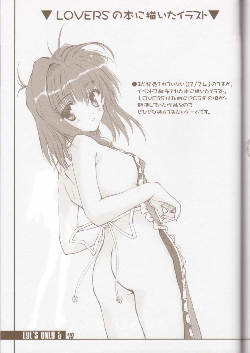 (C63) [BRAIN SOFT (雨音響)] EYE'S ONLY 5 (焼きたて!!ジャぱん) [ページ欠落]