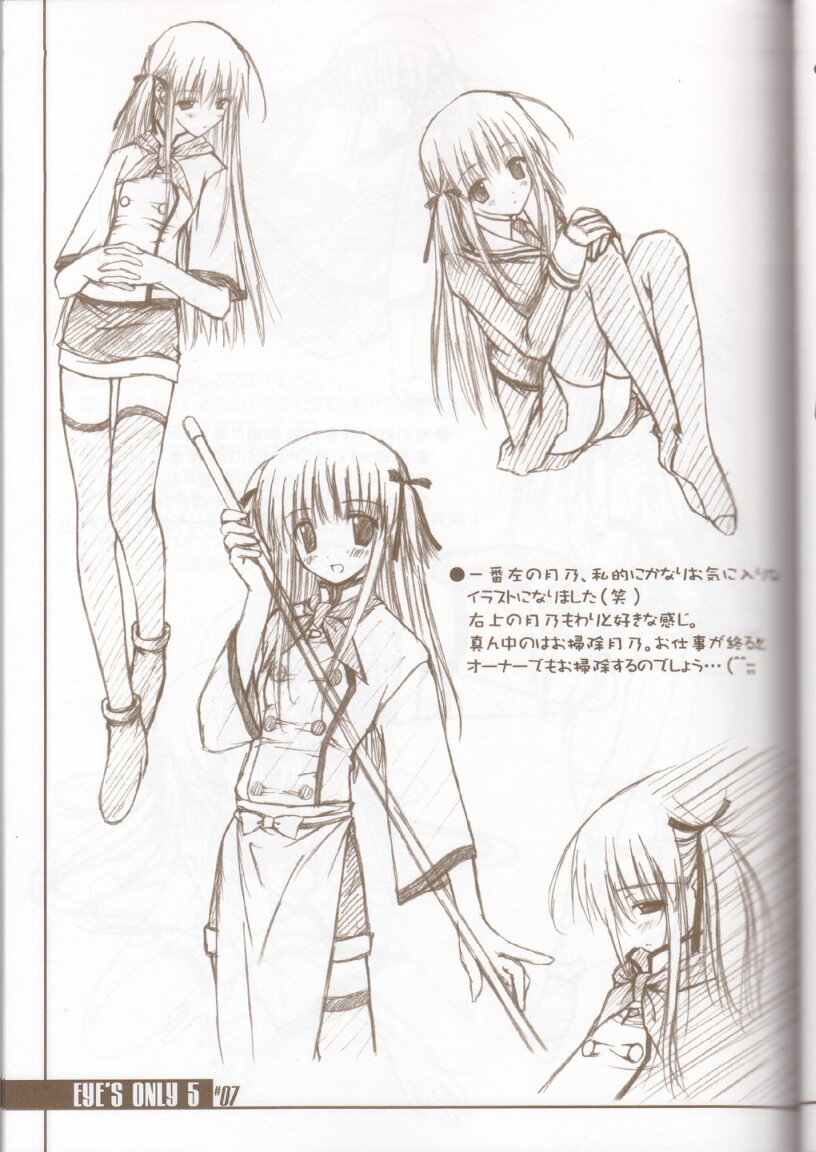 (C63) [BRAIN SOFT (雨音響)] EYE'S ONLY 5 (焼きたて!!ジャぱん) [ページ欠落]