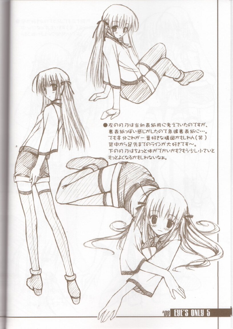 (C63) [BRAIN SOFT (雨音響)] EYE'S ONLY 5 (焼きたて!!ジャぱん) [ページ欠落]