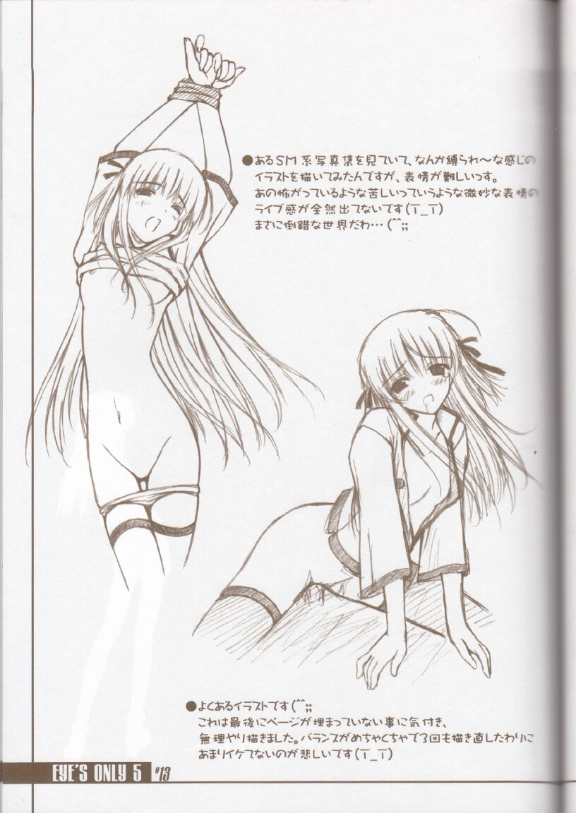 (C63) [BRAIN SOFT (雨音響)] EYE'S ONLY 5 (焼きたて!!ジャぱん) [ページ欠落]