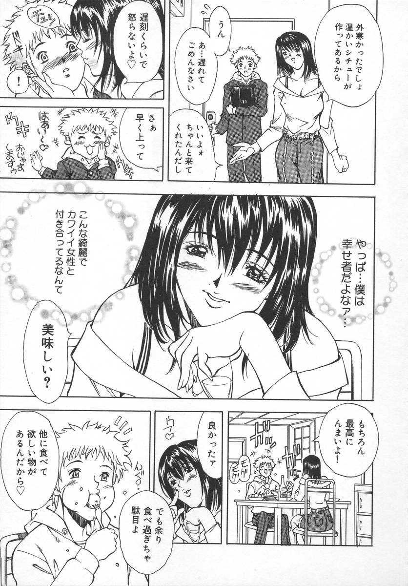 [北方国明] もののけH