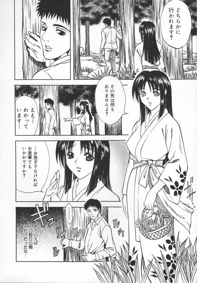 [北方国明] もののけH