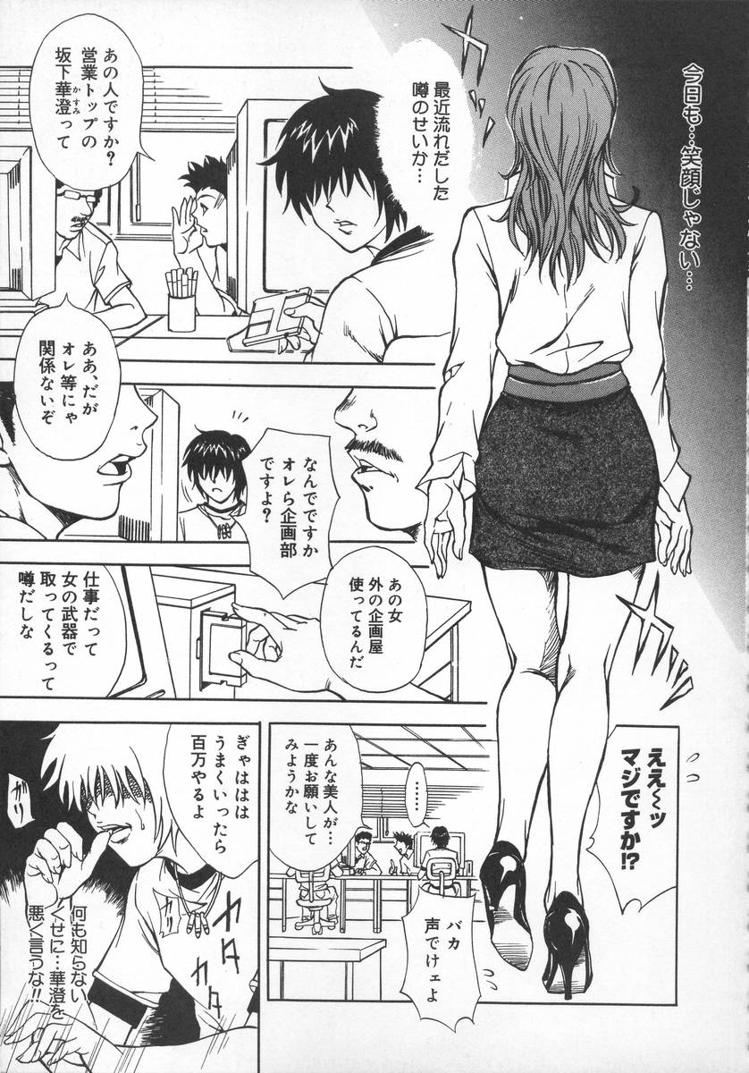 [北方国明] もののけH