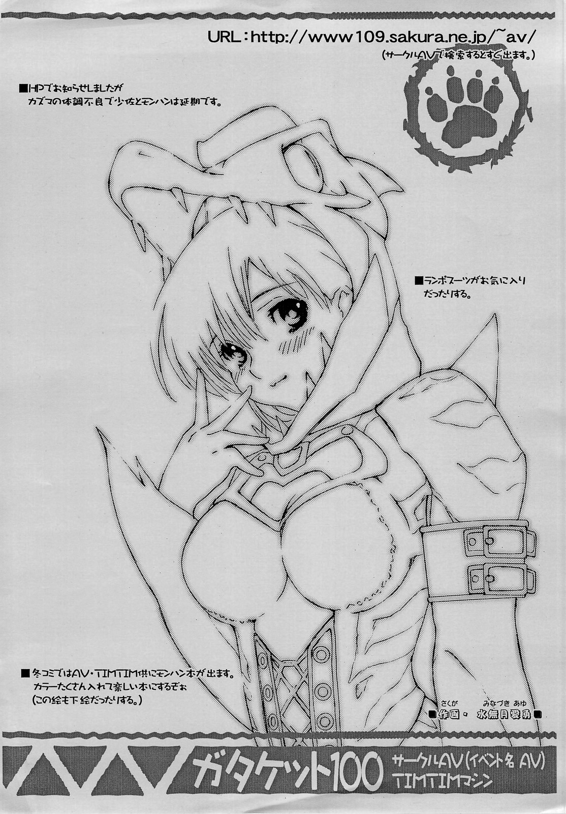 (C74 [TIMTIMマシン (カズマ・G-VERSION)] TIMTIMマシン AXEL04 (ゼロの使い魔)