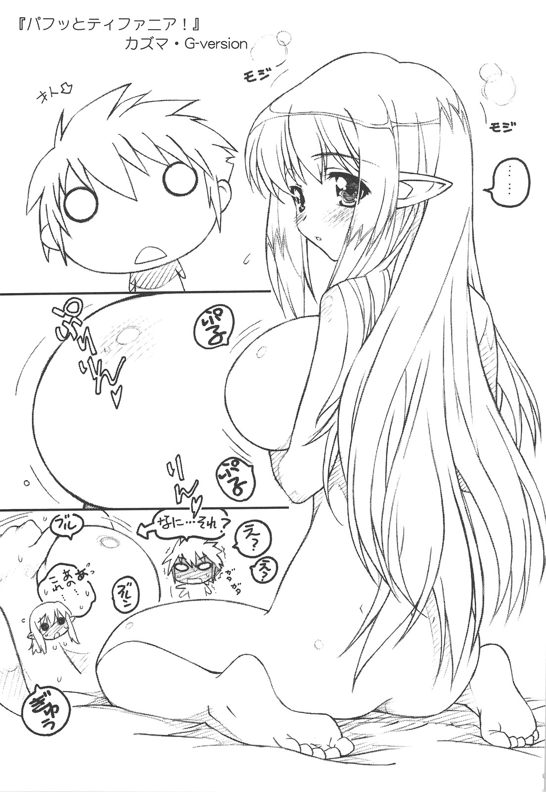 (C74 [TIMTIMマシン (カズマ・G-VERSION)] TIMTIMマシン AXEL04 (ゼロの使い魔)