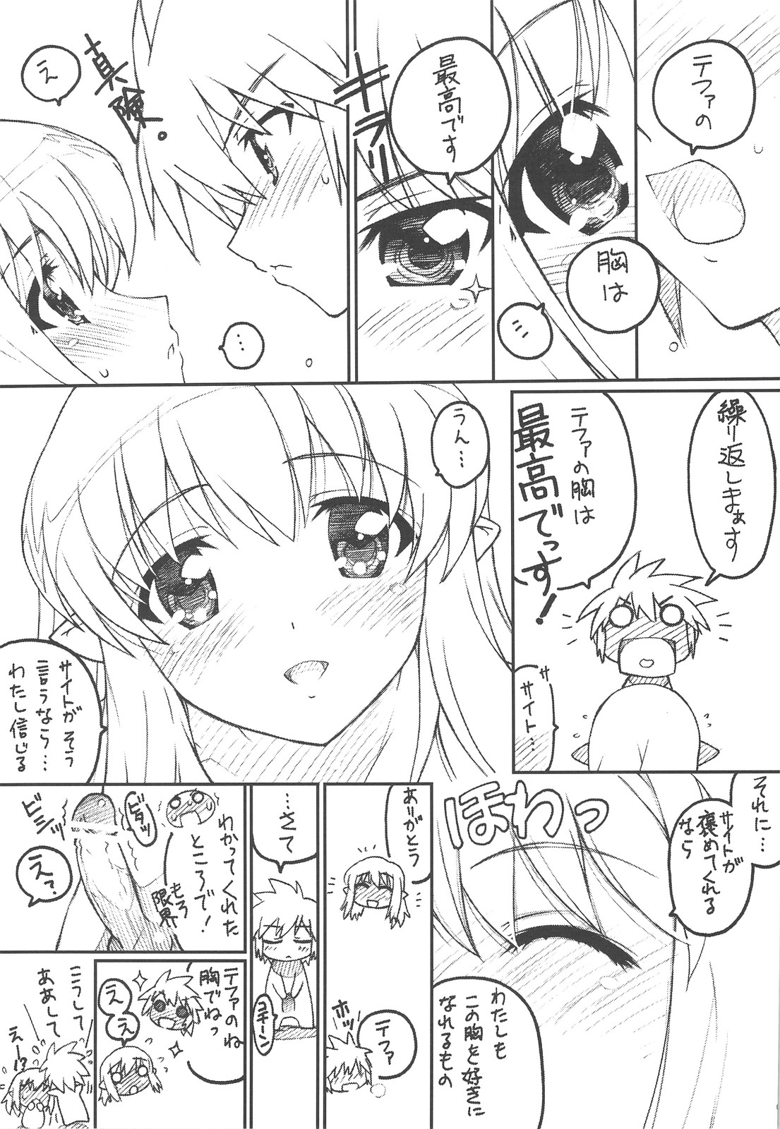 (C74 [TIMTIMマシン (カズマ・G-VERSION)] TIMTIMマシン AXEL04 (ゼロの使い魔)