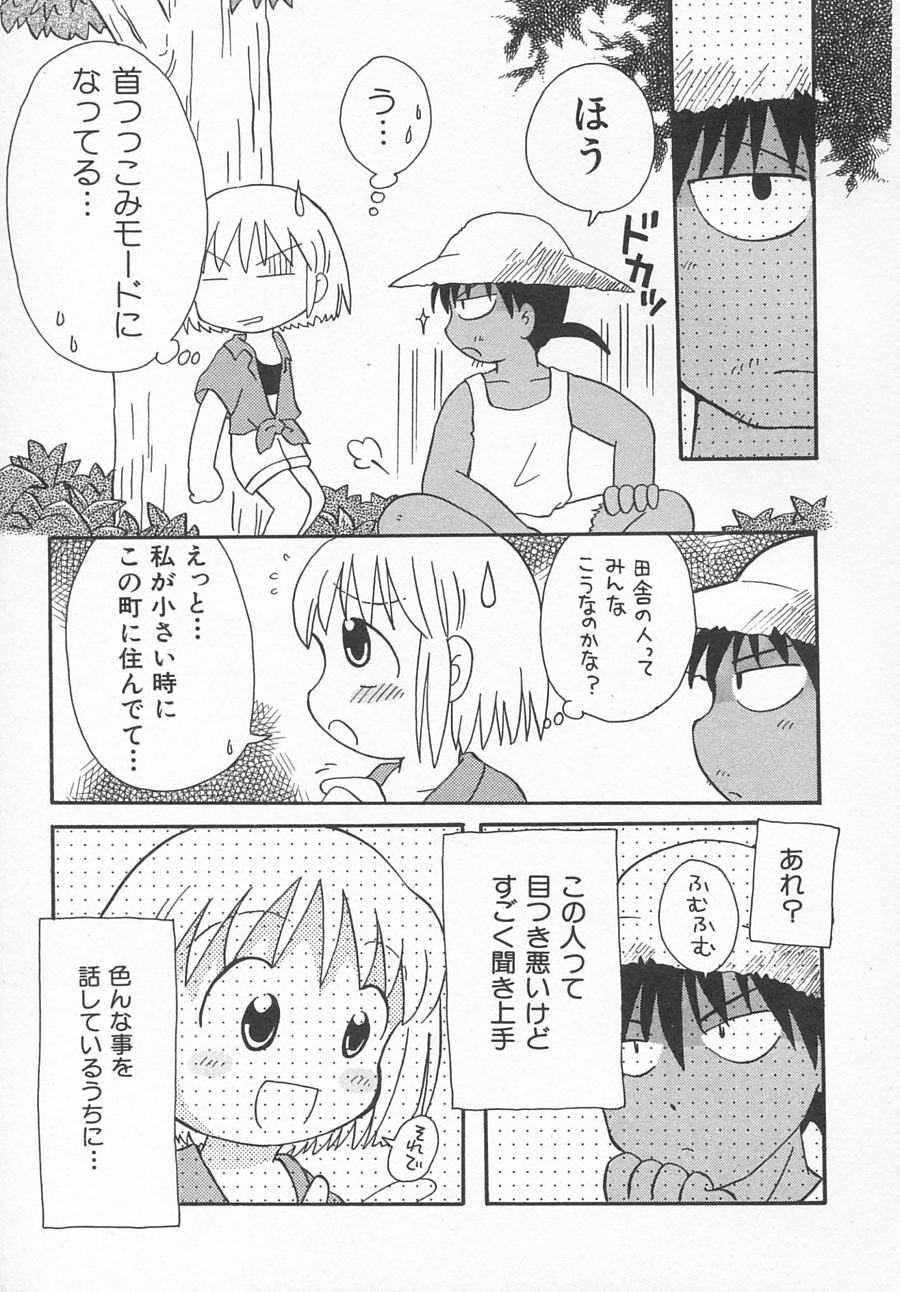 Hin-nyuv11-Hin-nyu Kyouiku