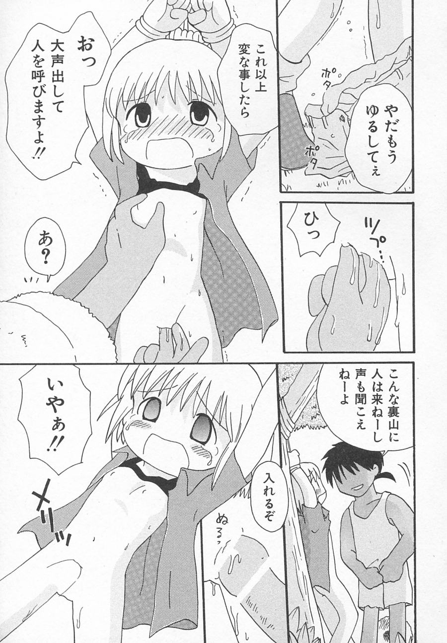 Hin-nyuv11-Hin-nyu Kyouiku