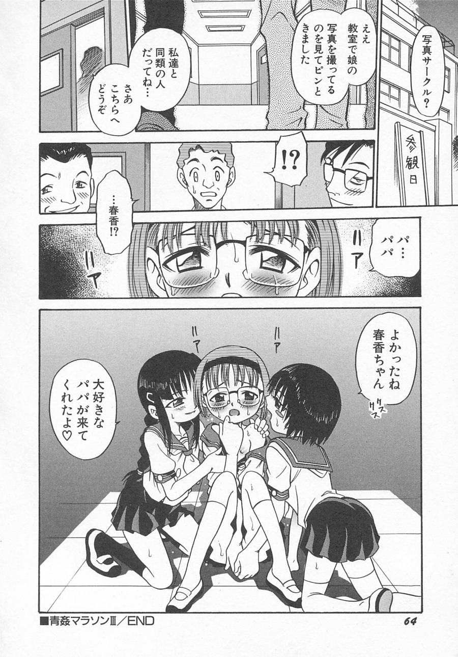 Hin-nyuv11-Hin-nyu Kyouiku