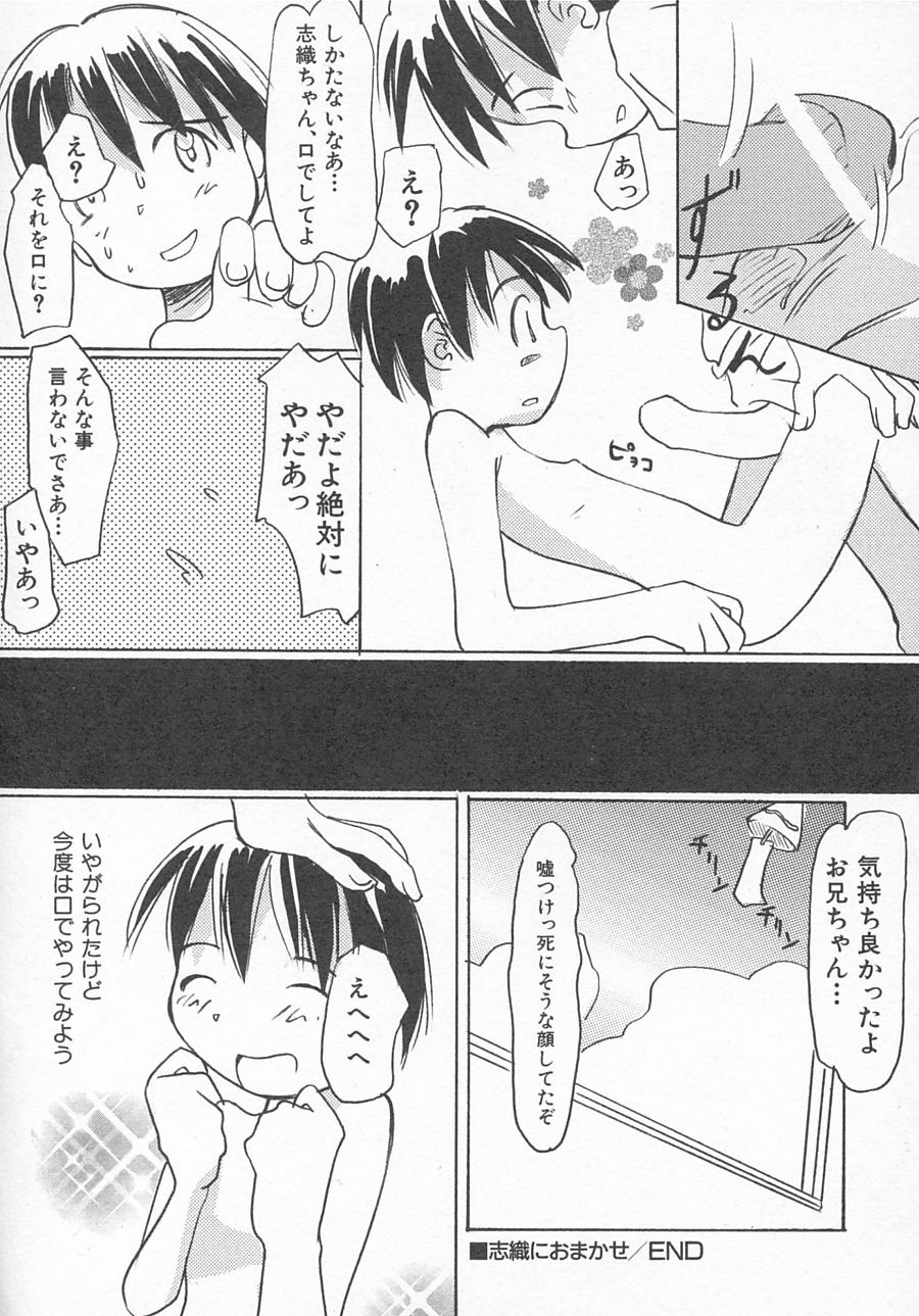 Hin-nyuv11-Hin-nyu Kyouiku