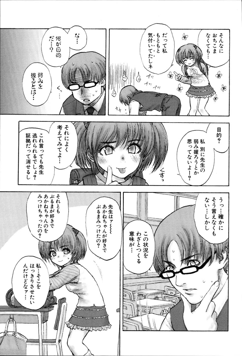 [らする] ストライプキャッツ