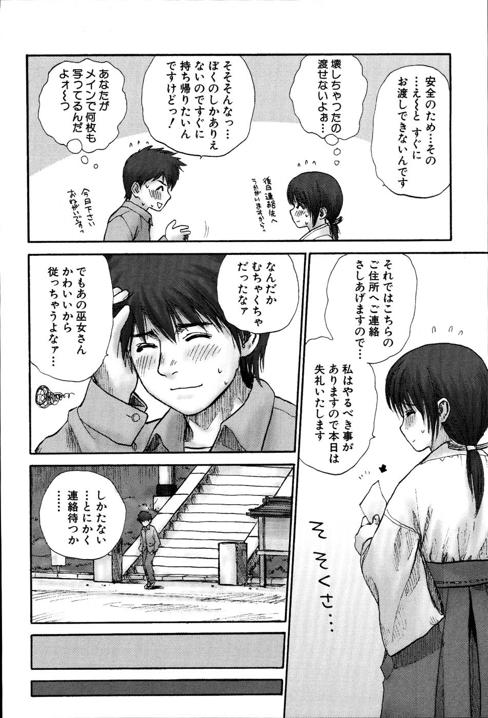 [らする] ストライプキャッツ