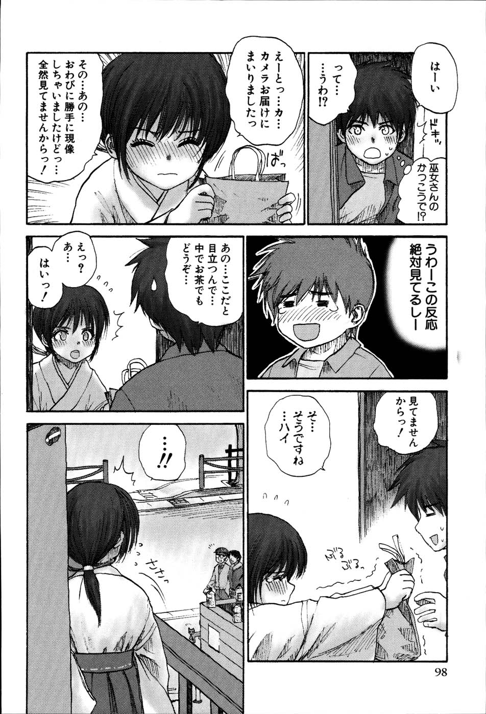[らする] ストライプキャッツ