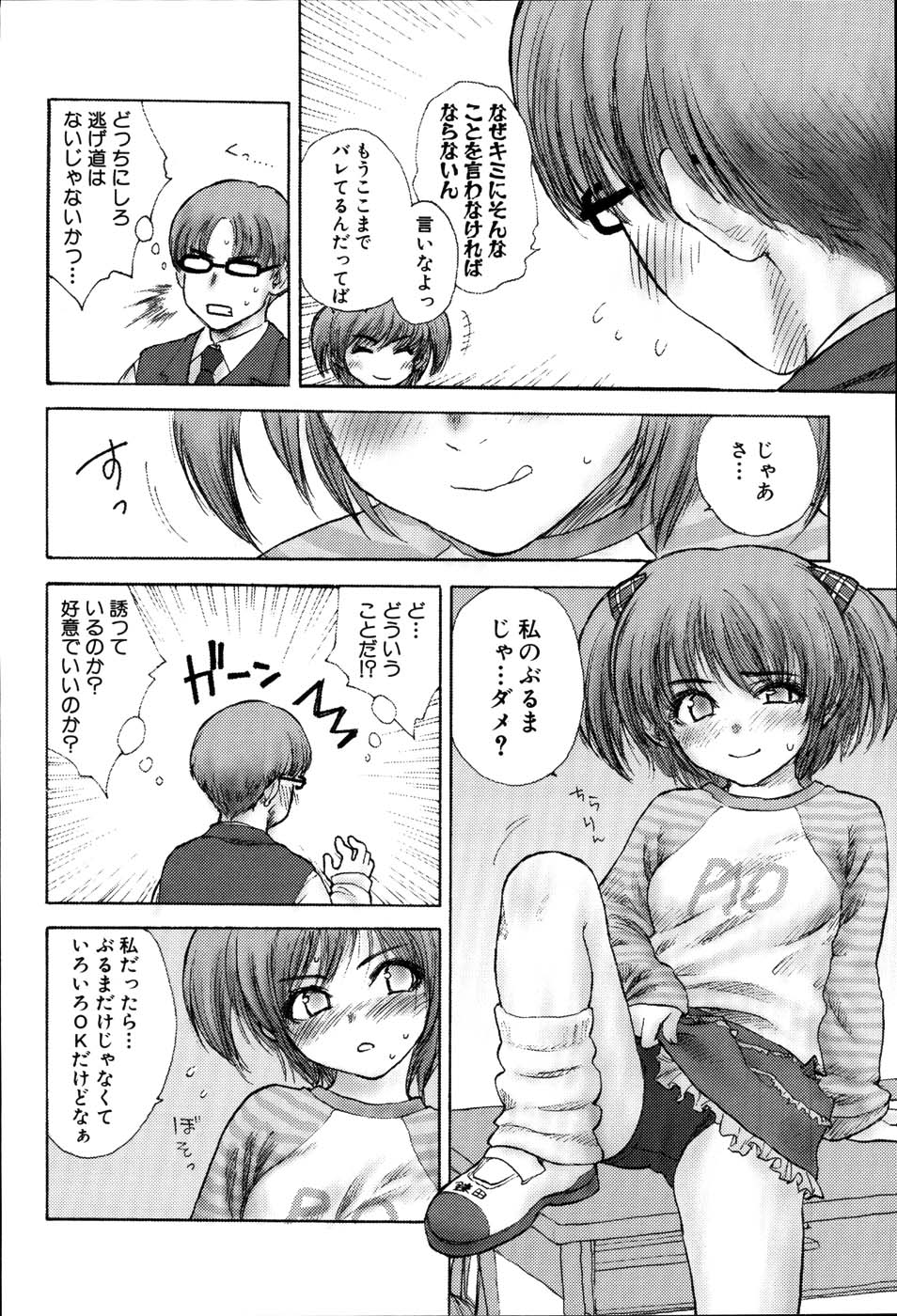 [らする] ストライプキャッツ
