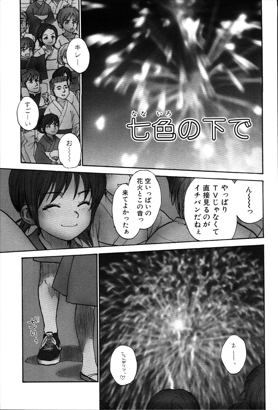 [らする] ストライプキャッツ