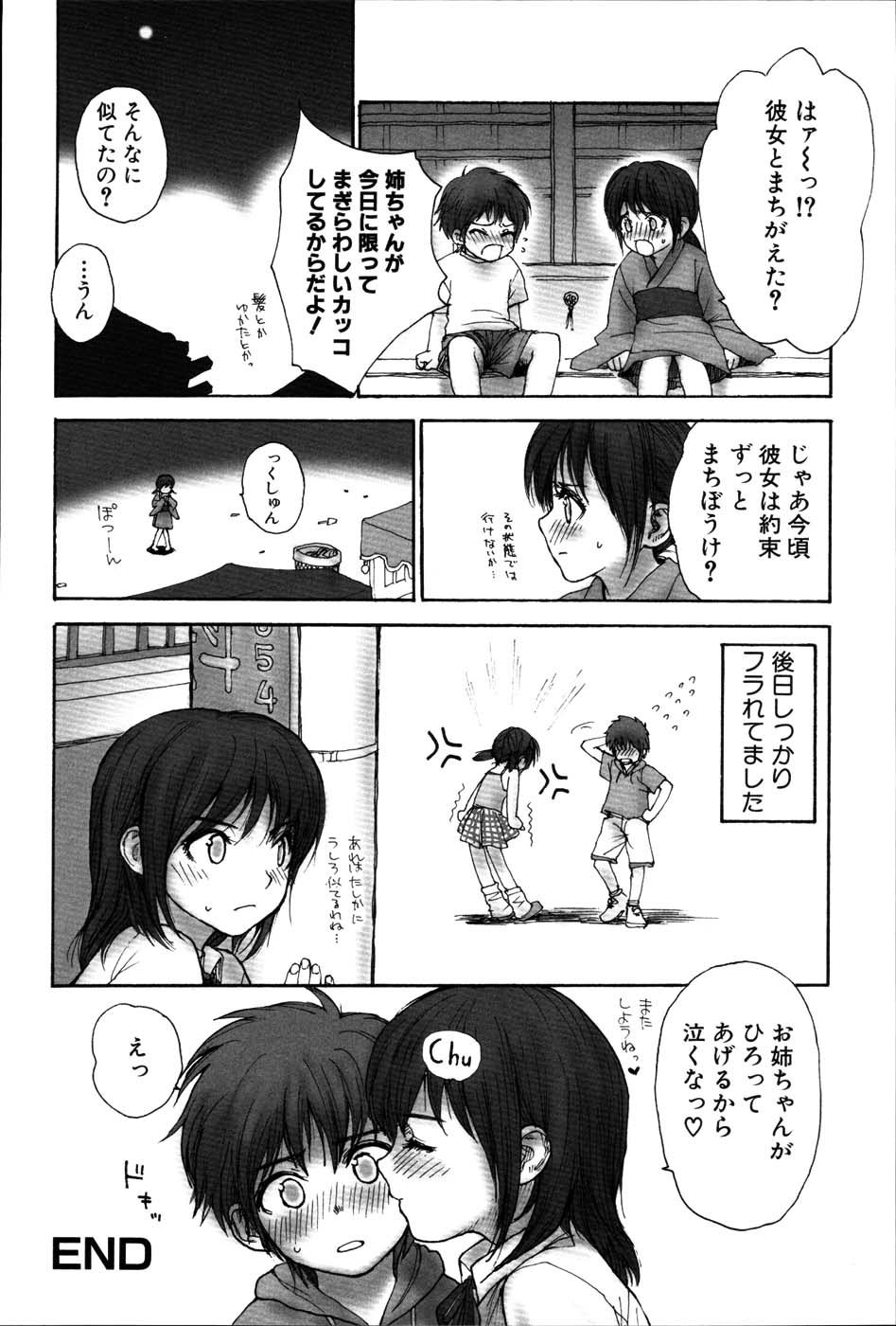 [らする] ストライプキャッツ