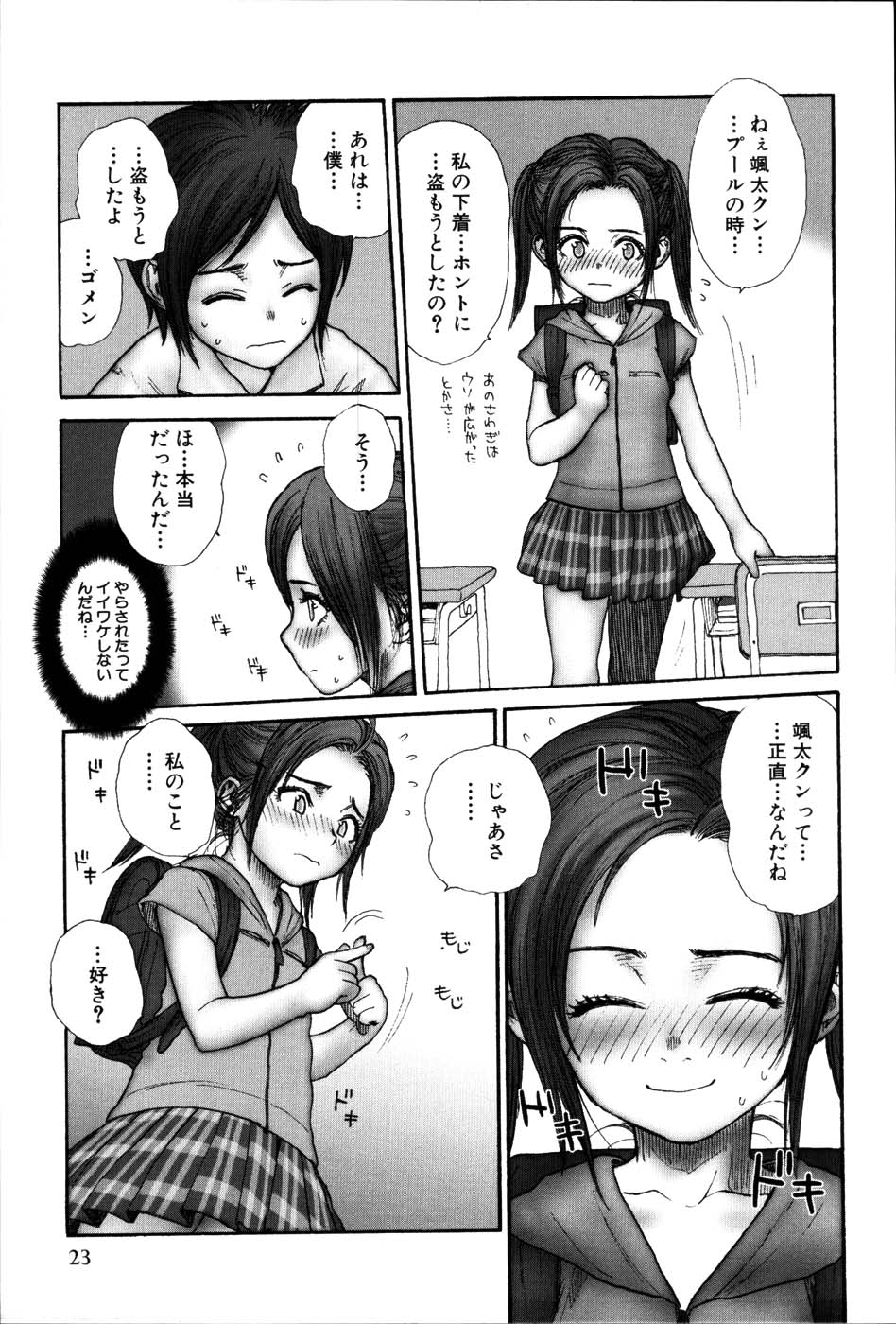 [らする] ストライプキャッツ