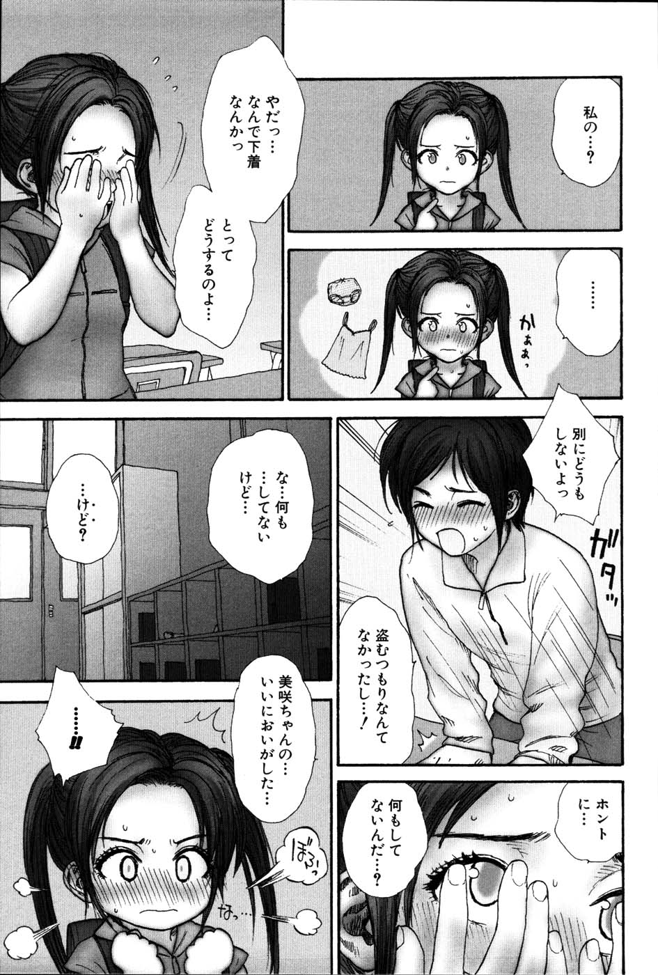 [らする] ストライプキャッツ
