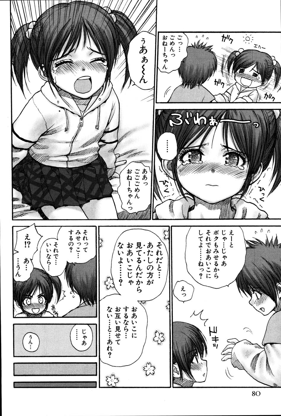 [らする] ストライプキャッツ