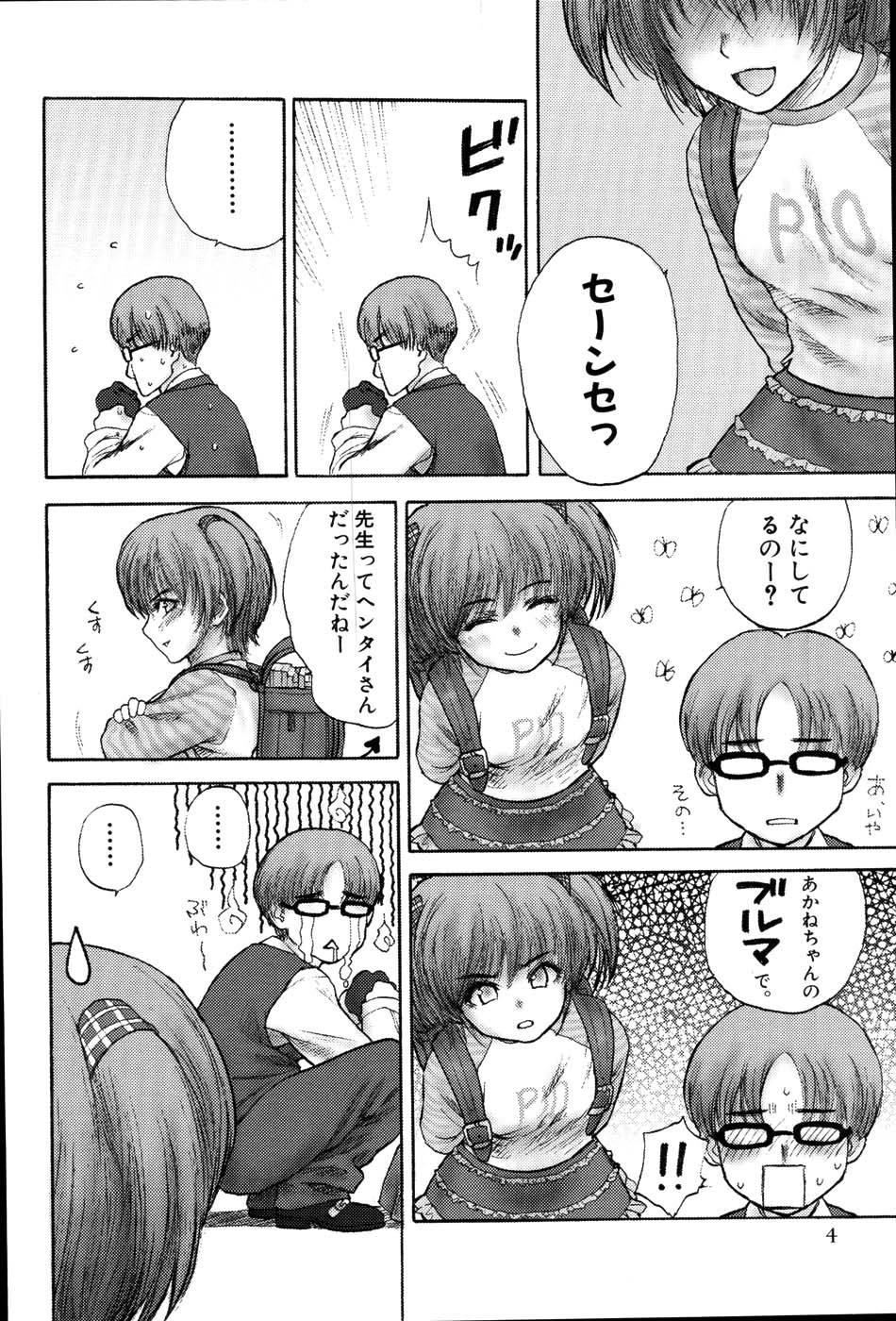 [らする] ストライプキャッツ