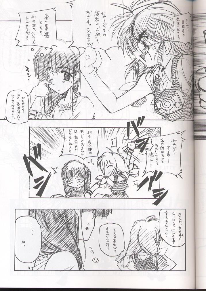 (Cレヴォ29) [まるあらい (新井和崎)] E-RO² III (サクラ大戦3、こみっくパーティー、花右京メイド隊)