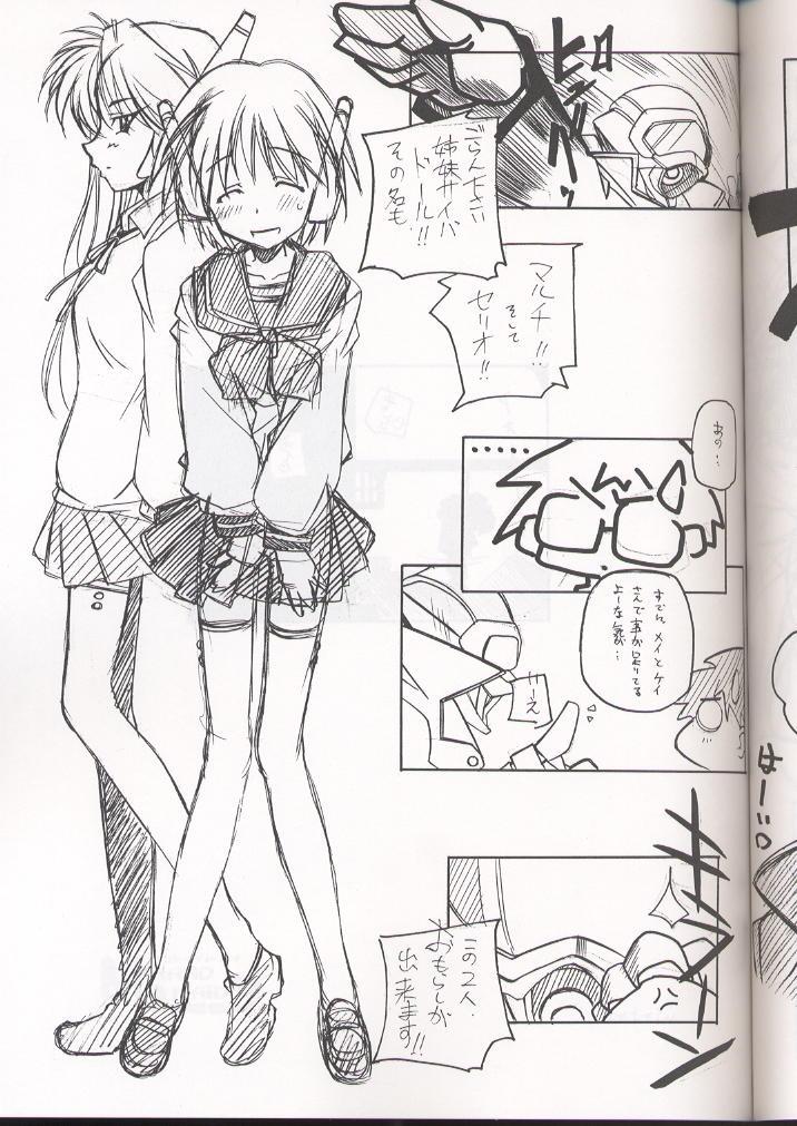 (Cレヴォ29) [まるあらい (新井和崎)] E-RO² III (サクラ大戦3、こみっくパーティー、花右京メイド隊)