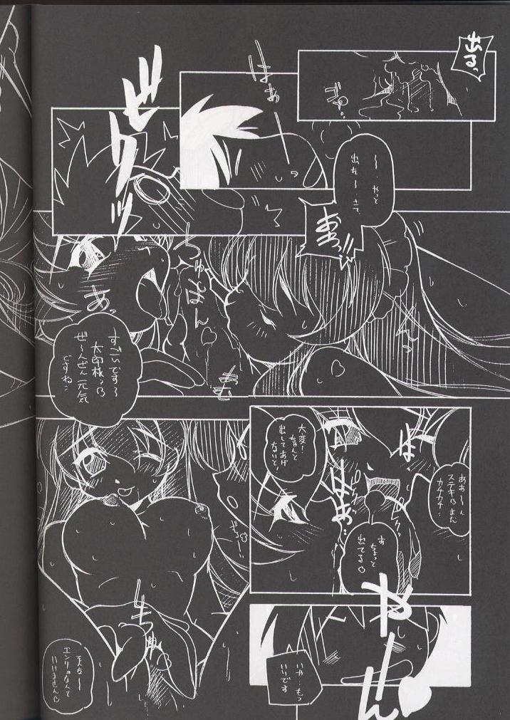 (Cレヴォ29) [まるあらい (新井和崎)] E-RO² III (サクラ大戦3、こみっくパーティー、花右京メイド隊)