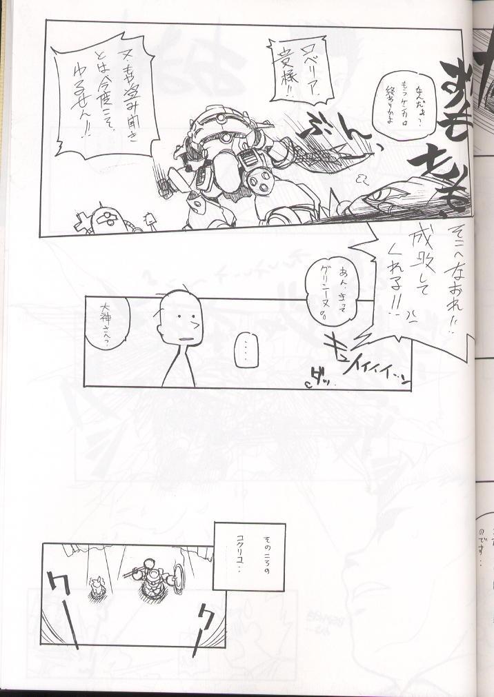 (Cレヴォ29) [まるあらい (新井和崎)] E-RO² III (サクラ大戦3、こみっくパーティー、花右京メイド隊)