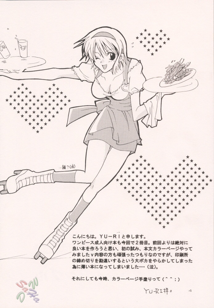 (CC大阪37) [くりおね館 (YU-RI)] 恋愛トライアングル (ワンピース) [英訳]
